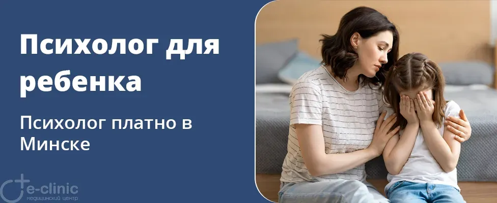 Как понять, что ребенку нужен психолог?