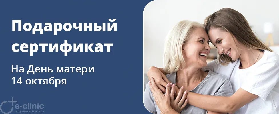 Подарочный сертификат любимой маме