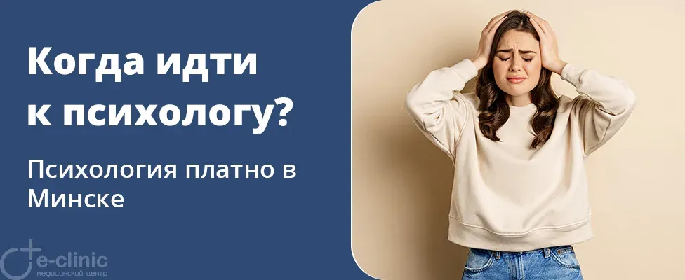 С какими проблемами стоит пойти к психологу?