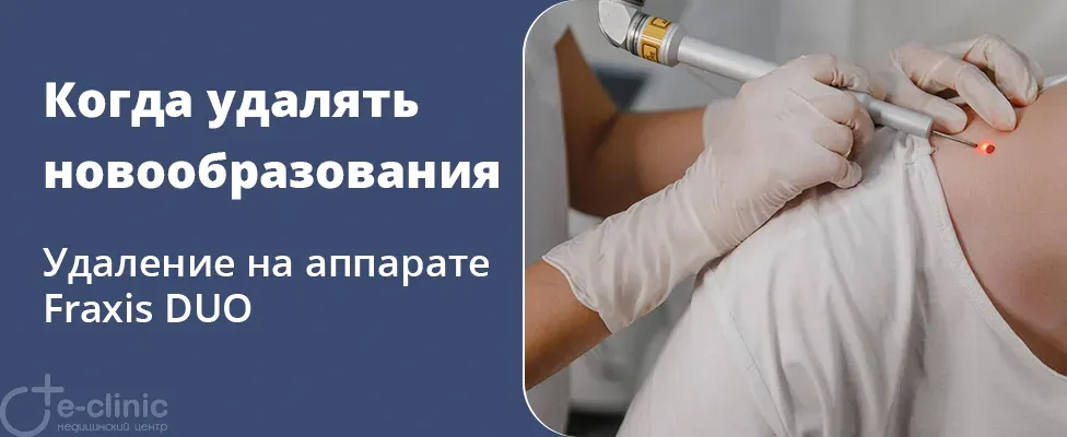 В какое время года лучше удалять новообразования кожи