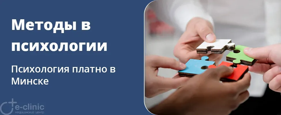 ТОП-3 метода терапии в психологии
