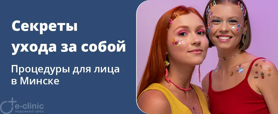 Комплексный подход к яркому преображению