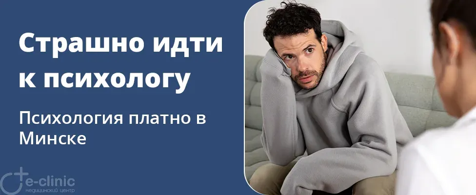 5 страхов, которые мешают пойти к психологу