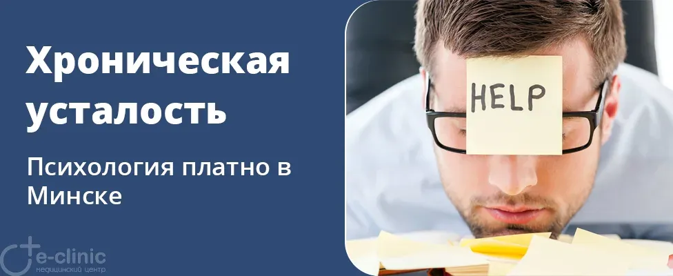 Что нужно знать о синдроме хронической усталости?