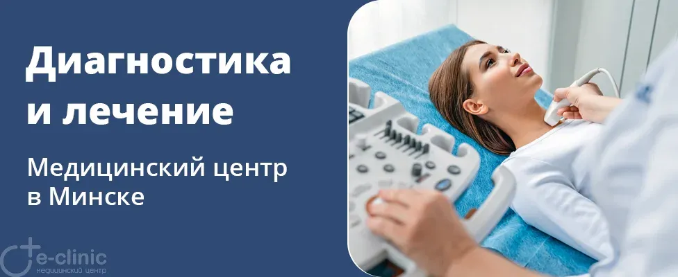 Новые медицинские направления и услуги