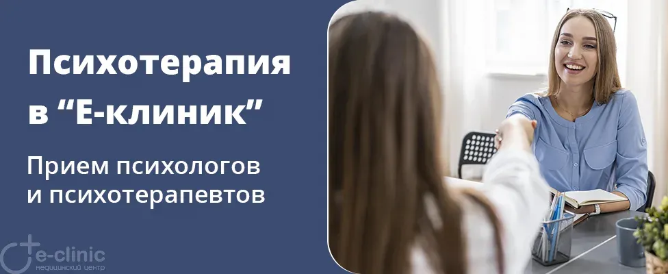 Помощь в борьбе со стрессом, тревогой и кризисами
