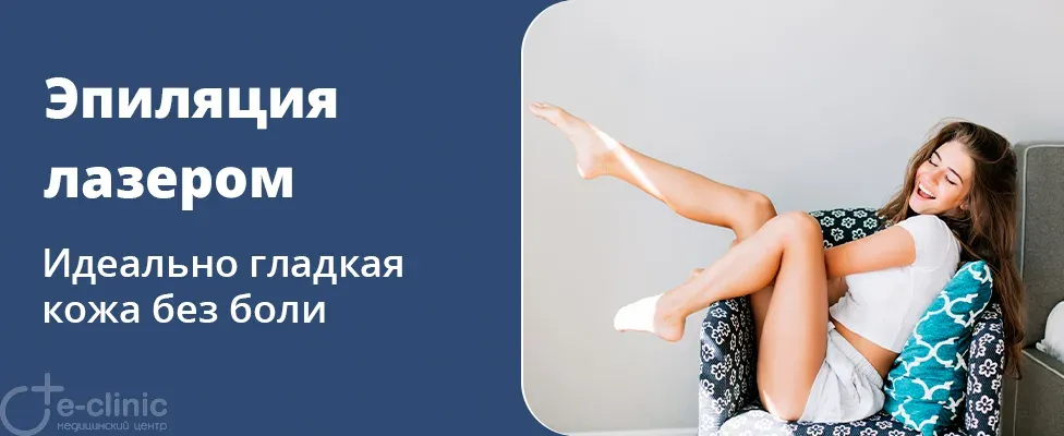 Идеально гладкая кожа с лазером MeDioStar Monolith