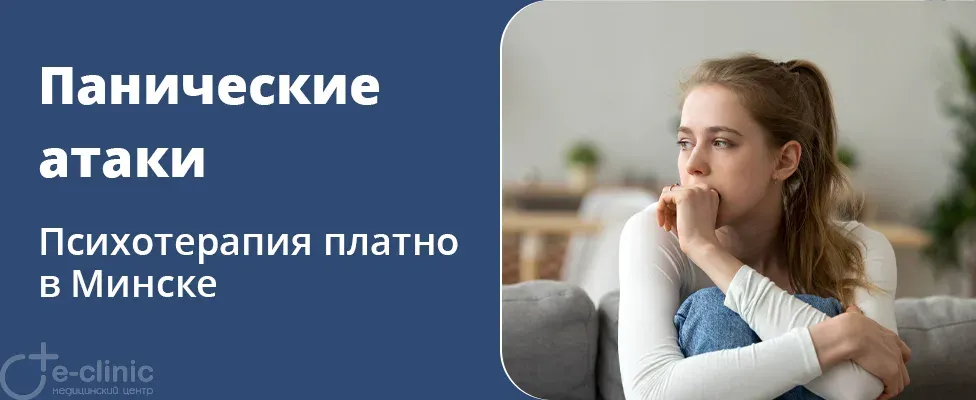 Панические атаки: что это такое и как с ними справиться?