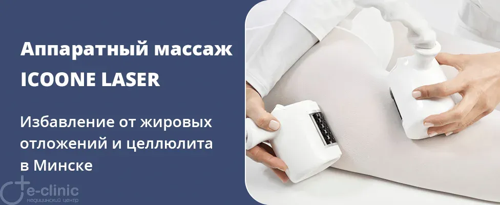 Минус целлюлит и лишние сантиметры с помощью аппаратного массажа. Это возможно?